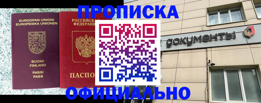 миграционный учет в Мариинском Посаде