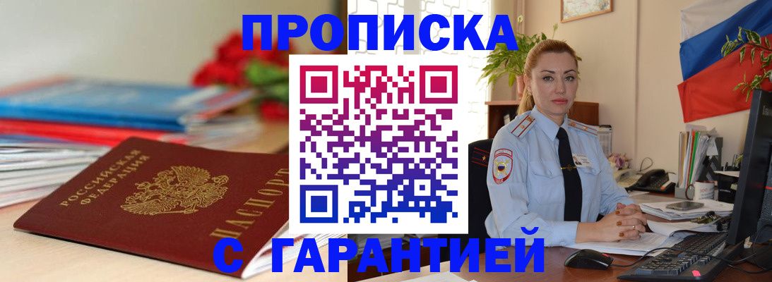 временная регистрация в Мариинском Посаде
