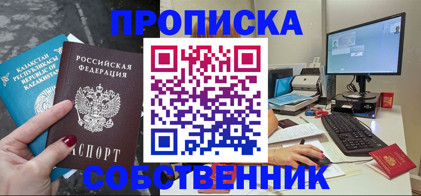 прописка паспорт в Мариинском Посаде