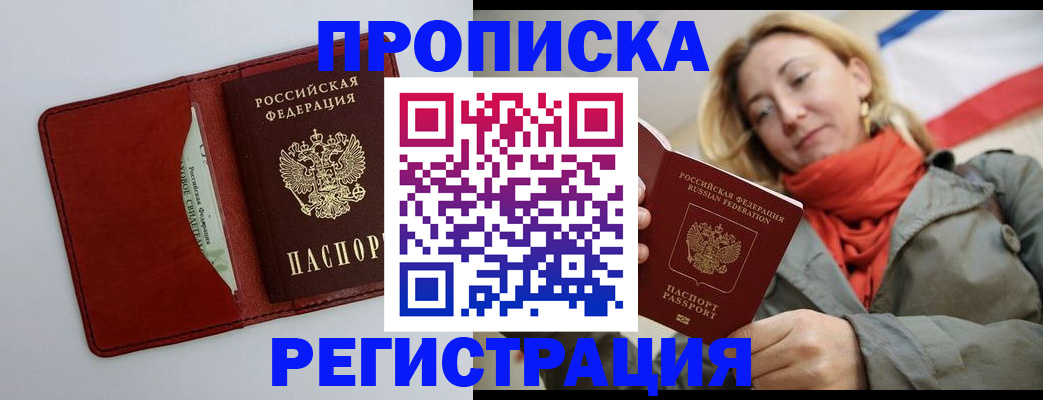 временная регистрация в квартире в Мариинском Посаде