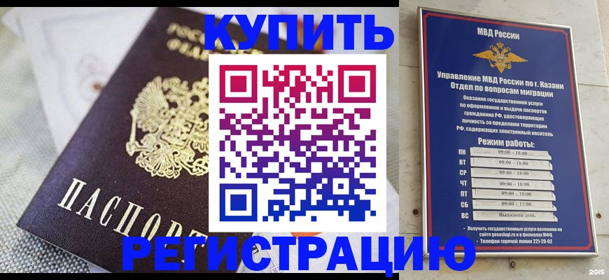прописка поиск в Мариинском Посаде