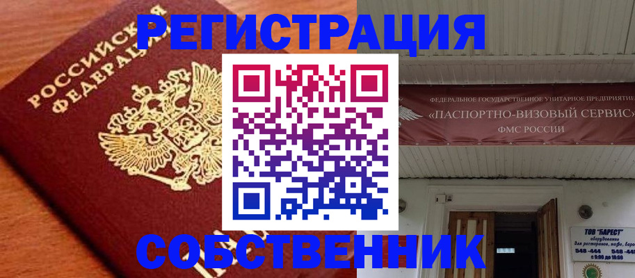 регистрация в Мариинском Посаде
