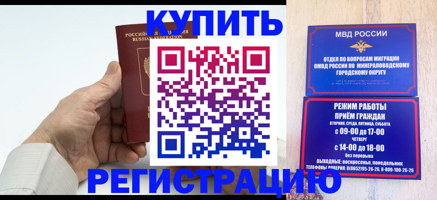 временная регистрация в квартире в Мариинском Посаде