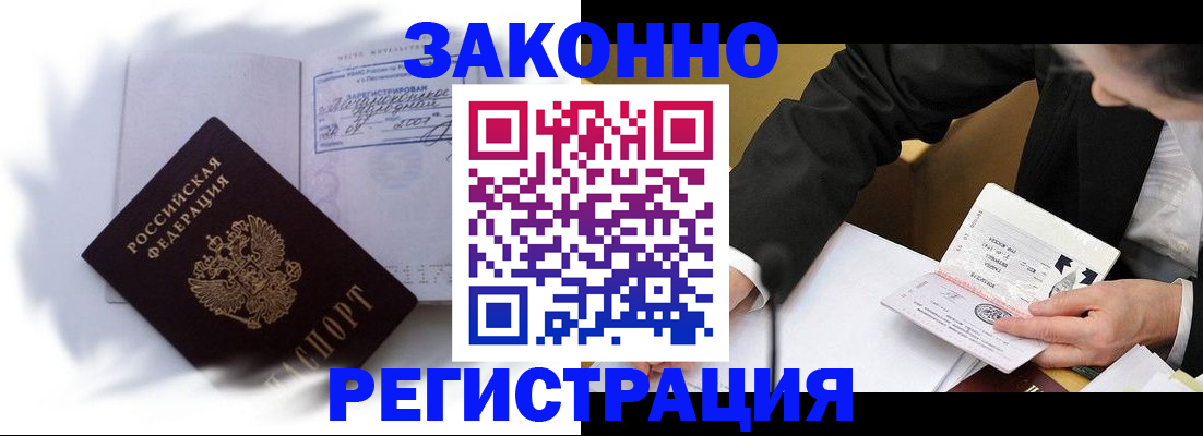 прописка иностранных граждан в Мариинском Посаде